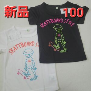【新品未使用】100cm☆スケートボード半袖Tシャツ2枚セット　黒　白　男の子