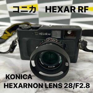 コニカ　KONICA HEXAR RFとコニカ　M-HEXANON LENS 28㎜　F2.8（ボディとレンズ　セットです）