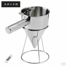 【新品】ちゃっきり スタンド付 ステンレス 種落し 粉つぎ 大判焼き 今川焼 回転焼き 屋台用品 チャッキリ_画像1