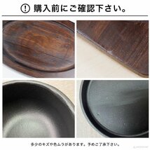 【新品】業務用 鉄鋳物 ステーキ皿 小判型 IH対応 オーブン対応 25cm×16cm 1枚 ハンドル&専用木台付き 鉄板皿 鉄板料理_画像9