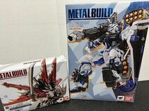 METAL BUILD ガンダムアストレイ ブルーフレーム フル・ウェポン装備 フライト・ユニット オプションセット_画像1