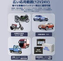 送料無料★カーバッテリーテスター バッテリーチェッカー 診断 LCDデジタル 12V/24V 鉛蓄電池AGMゲル型EFBバッテリー★保証付き★_画像3