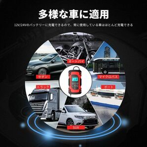 自動 バッテリー充電器 定格8A スマートチャージャー 12V/24V対応 バッテリー診断機能付 AGM/GEL車充電可能★保証付き★顧客満足度100％★の画像8