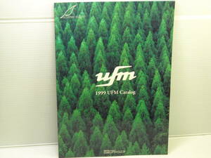 ＵＦＭウエダ　カタログ　１９９９　ＵＦＭ　Ｃａｔａｌｏｇ