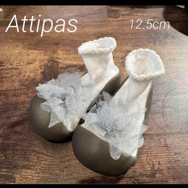 Attipas アティパス　US5.5 12.5cm ベビーシューズ ファーストシューズ 記念撮影 お試し 靴 スリッポン