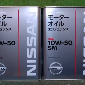 日産 エンデュランス エンジンオイル 10Ｗ-50 4Ｌ 2缶セットの画像1