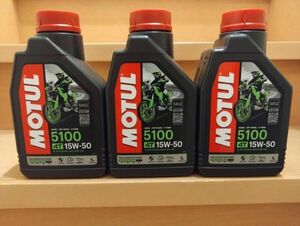 MOTUL モチュール 5100 4T MA2 15W-50 1L 3缶 3本 正規品