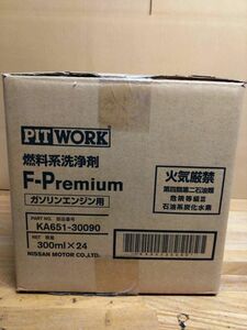 ピットワーク F-Premium エフ-プレミアム ガソリン用 24本 1ケース