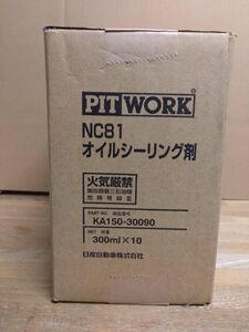 ピットワーク NC81 10本 1ケース