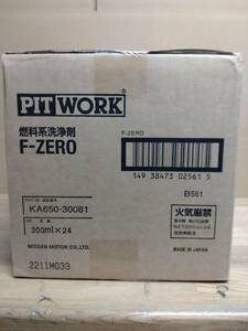 ピットワーク F-ZERO エフゼロ 24本 1ケース