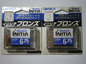 オーナー　イニシアブロンズ　６．７５号　２個セット