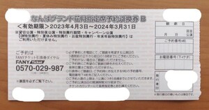 なんばグランド花月 指定席引換券 吉本新喜劇