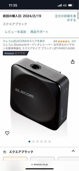 エルコム　Bluetoothオーディオレシーバー　(ブラック)