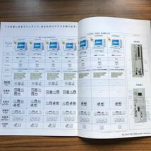 日立デスクトップパソコン プリウス　カタログ　2002年10月 全14ページ　表紙 伊東美咲_画像4