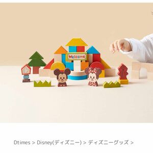 KIDEA 知育玩具 積み木 木製 木のおもちゃ ブロック おもちゃ 木製パズル ディズニー ミッキー&フレンズ