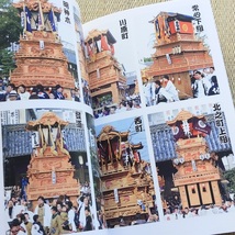 祭りの群像 　◆愛媛県西条市内全屋台写真集 改訂縮刷版 2017年 ◆だんじり 神輿 太鼓台 楽車曳山_画像6