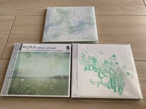 re:plus CD「EVERYTHING TRUTH」「ORDINARY LANDSCAPE」「miscellany」3枚セット