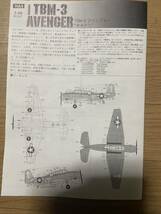 アキュレイト　HA4 1/48 アメリカ海軍　TBMー3アヴェンジャー雷撃機　沖縄　未組み立て品_画像4