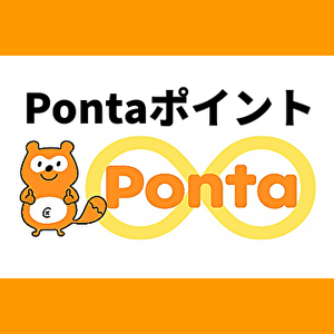 Ponta Point / 1000 баллов (200 баллов x 5 штук) ★ Срок регистрации: 30 апреля ★ Уведомление о URL с помощью сообщения о транзакции ★ Ponta Point