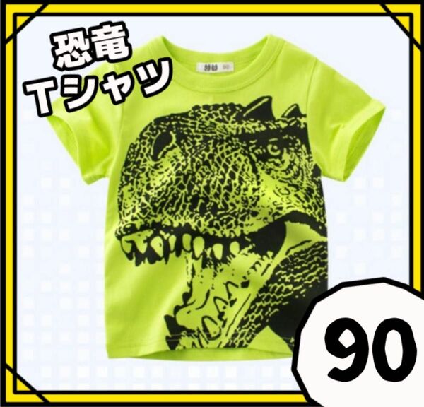 【新品未使用】 恐竜プリント Tシャツ 90 ベビー キッズ グリーン 綿