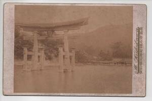 明治　古写真１０　鶏卵　宮島　厳島神社　大鳥居　中判　１６・５×１０・８センチ