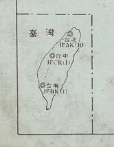 絵葉書　台湾　朝鮮　地図　全国放送局分布図　台北　台中　台南　京城　釜山　大連_画像2