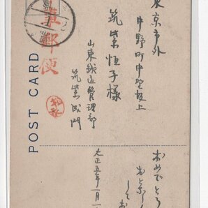 絵葉書 エンタイヤ 中国 青島 浜松通 軍事郵便 の画像2