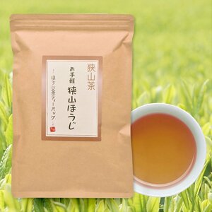 〔 送料無料 〕日本茶【狭山茶】お手軽狭山ほうじ ～ほうじ茶ティーバッグ～《3g×30個入》※ネコポス