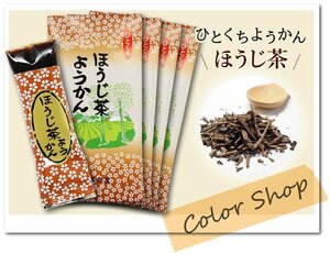 〔 送料無料 〕狭山茶 ほうじ茶ようかん (1袋8個入×4セット) / ひとくちようかん おもてなし お茶請け お土産に♪ TEY3 ※ネコポス