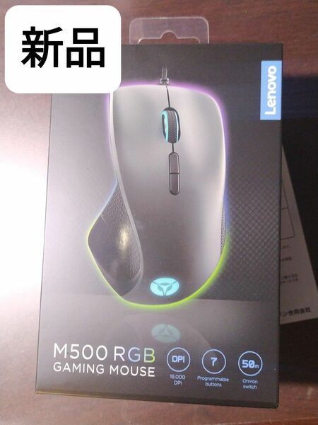 新品★レノボ LEGION ゲーミングマウス M500 RGB ライト 高精度 オムロン スイッチ