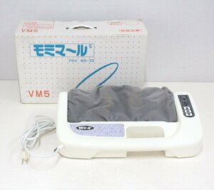 jz38■マルタカ◆フットマッサージャー◆モミマール5◆アルビ MA-02◆1997年製◆動作品◆VM5◆ビタル◆丸高