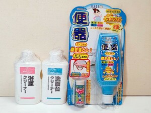 【家庭用品】●未使用●浴室＆トイレ＆洗面用の掃除クリーナー●３点●送料230円●