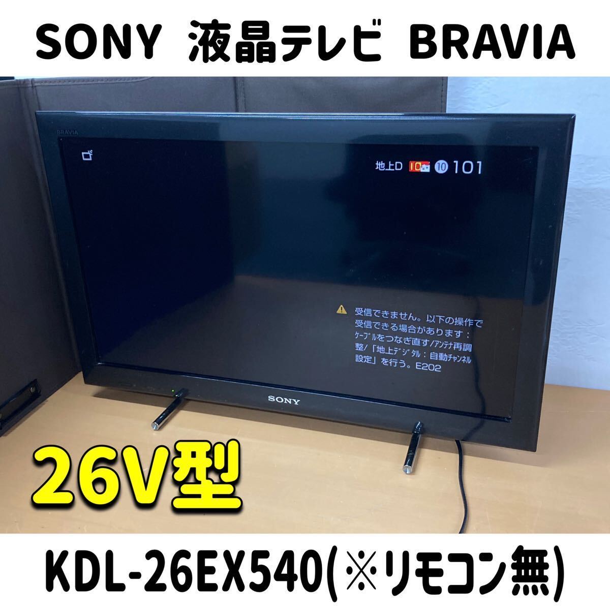 Yahoo!オークション -「sony 液晶 2012」の落札相場・落札価格 Yahoo!オークション -「sony 液晶 2012」の落札相場・落札価格
