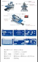 堀※引き取り限定《愛知県》 フュージョンプレス STAHLS Hotronix XF 業務用 ヒートプレス機 転写プレス機 スイング&ドローヒート 240325_画像10