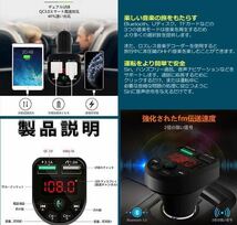 QC3.0急速充電　FMトランスミッター ハンズフリー Bluetooth 【ブラック】シガーソケット_画像4