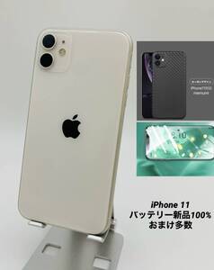 ★美品★iPhone11 128GB ホワイト/シムフリー/新品バッテリー100％/極薄ケース＆フィルム 11-052