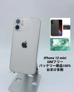 ★美品★iPhone 12 mini 64GB ホワイト/シムフリー/新品バッテリー100%/極薄ケース＆保護フィルムプレゼント　12mn-070