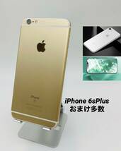 iPhone6s Plus 128GB ゴールド/シムフリー/新品バッテリー100%/新品おまけ多数 6sp-016_画像1