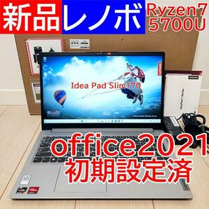 【新品】 レノボ オフィス R7 ノートパソコン グレー ideapad170