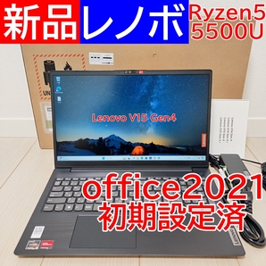 【新品】レノボ オフィス ノートパソコン 黒 V15 Gen 4の画像1