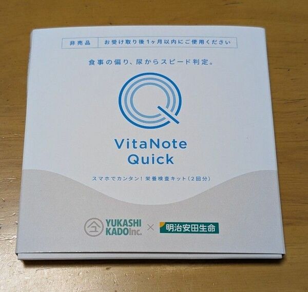 VitaNoteQuick　ビタノートクイック　栄養検査キット　2回分　健康管理