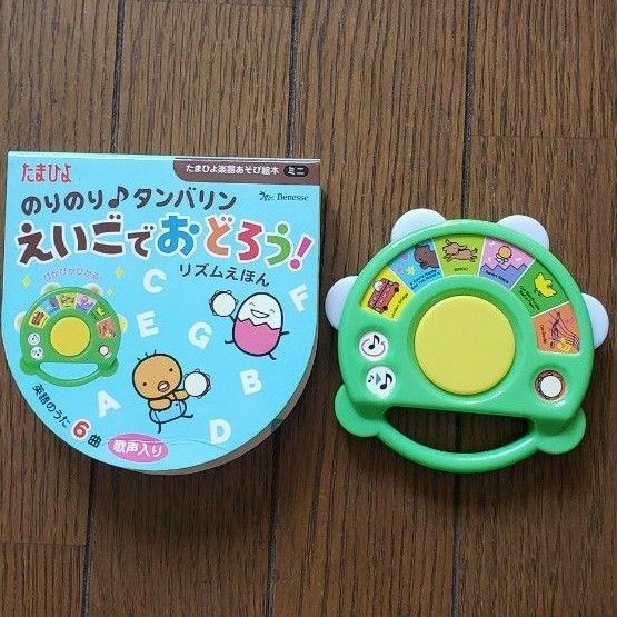 のりのりタンバリン　えいごでおどろう！　リズムえほん　たまひよ　中古　0歳　1歳