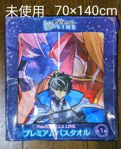 Fate/EXTEELLA LINK プレミアムバスタオル 70×140cm SEGA 非売品