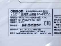 1円～　OMRON オムロン　低周波治療器　3D Elepuls PRO 3Dエレパルス プロ　HV-F1200　新品未使用品_画像5