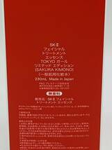1 [未使用] SK-Ⅱ FTE TOKYO GIRL LIMITED EDITION SKURA KIMONO 桜 着物 フェイシャルトリートメントエッセンス 230ml 化粧水_画像3