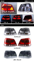 LEDテールランプ トヨタ ランドクルーザー 200系 前期/中期 2007年09月～2015年07月 スモークレンズ AP-RF122-SM 入数：1セット(左右)_画像2