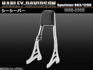 シーシーバー SISSY BARS ハーレーダビッドソン スポーター883/1200 1995年～2003年 AP-TN146 2輪