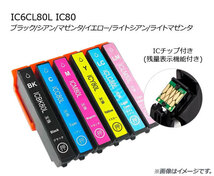 AP 互換インクカートリッジ ブラック エプソン用 ICBK80L AP-UJ0804-BK_画像2