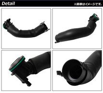 AP ベンチレーションホース AP-4T1471 入数：1個 BMW 5シリーズ F07/F10/F11 520i/523i/528i/528i xDrive 2010年～2017年_画像2