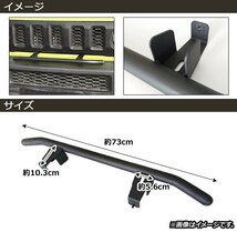 増設ランプ 取り付けステー スズキ ジムニー/ジムニーシエラ JB64W/JB74W 2018年07月～ ブラック AP-XT1578-B 入数：1個_画像2